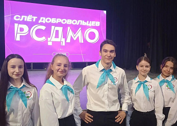 В Ростове провели городской слёт добровольцев Ростовского Союза детских и молодёжных организаций